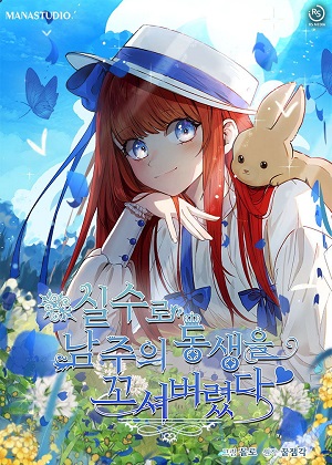https://omao.cc/tuku/img/不小心勾引了男主的弟弟.jpg