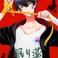安眠药 安眠药