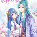 https://omao.cc/tuku/img/家有鬼妻.jpg