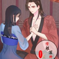 情根深种 情根深种