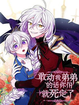 摆烂公女 摆烂公女