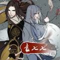 百晓生袁七七 百晓生袁七七