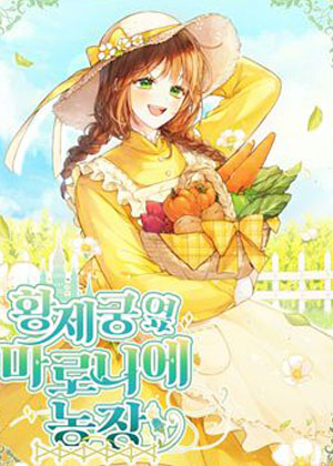https://omao.cc/tuku/img/皇宫旁的种田少女.jpg