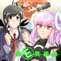第E类接触 第E类接触