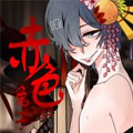 赤色兔子 赤色兔子