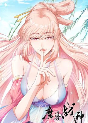 魔兽战神 魔兽战神